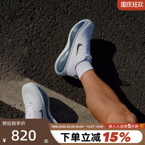 Nike耐克超级迈柔男子公路跑步鞋