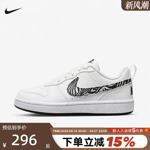 耐克女鞋COURT BOROUGH黑白斑马纹童鞋低帮板鞋运动鞋IV5952-100
