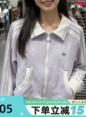 adidas阿迪达斯三叶草撞色薄外套TRACK TOP早春女针织外套 KY2151