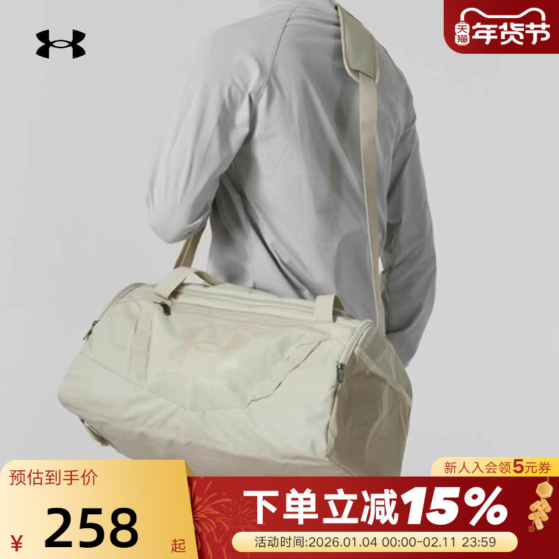 安德玛UA男女运动瑜伽训练健身单肩斜挎旅行包 1369222-2