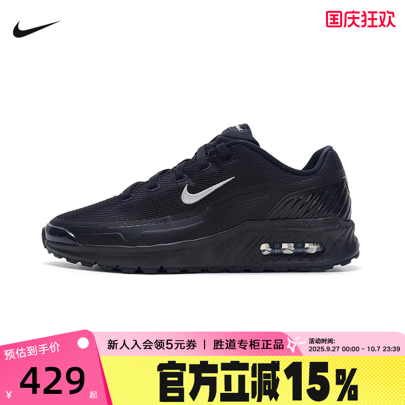 NIKE耐克男鞋秋新款黑色AIR MAX BIA气垫鞋复古跑步鞋IM5072-001