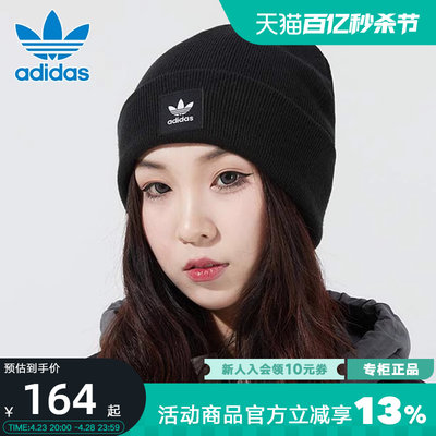 Adidas阿迪达斯三叶草男帽女帽舒适休闲毛线帽保暖运动帽ED8712