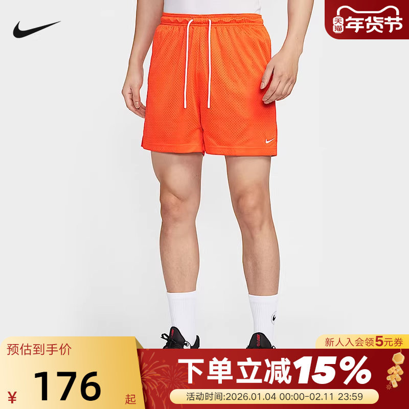 NIKE耐克男子速干透气网眼布篮球短裤夏季款宽松运动裤HV1881-819