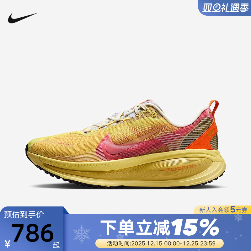 NIKE耐克男鞋迈柔VOMERO 18黄色运动鞋缓震公路跑步鞋IH3576-999