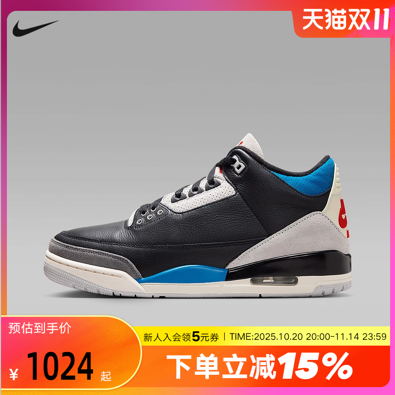 Nike耐克男鞋AIR JORDAN 3复刻休闲鞋乔3AJ3复古篮球鞋IB8967-004