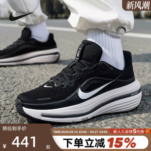 Nike耐克男鞋夏季AIR WINFLO 12透气运动鞋厚底跑步鞋HV9272-002