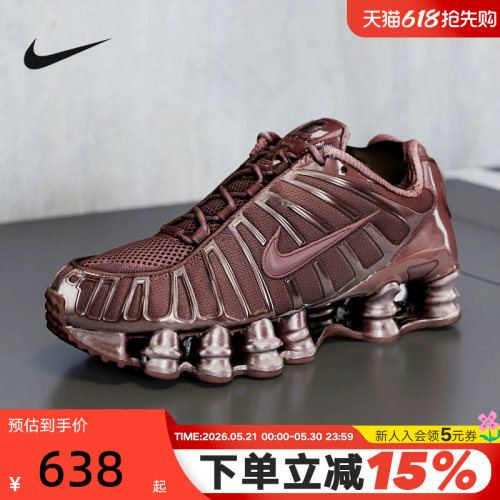 Nike耐克女鞋2026春新款SHOX TL气柱缓震跑步鞋运动鞋IB1087-500