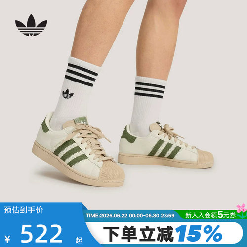 adidas阿迪达斯三叶草贝壳头2026夏中性SUPERSTAR II板鞋 KJ3967