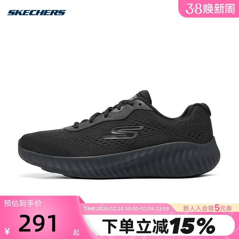 Skechers斯凯奇男鞋轻便透气跑步鞋运动训练休闲鞋220382/BBK