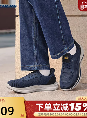 SKECHERS斯凯奇闪穿鞋男鞋一脚蹬轻便透气网面休闲鞋 211086