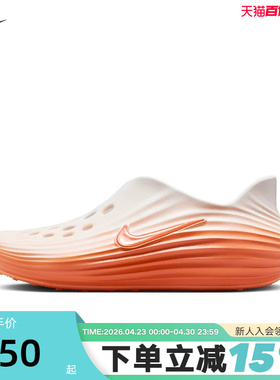 Nike耐克洞洞鞋男女鞋夏新款Rejuven8一脚蹬软弹凉拖鞋HV5060-802