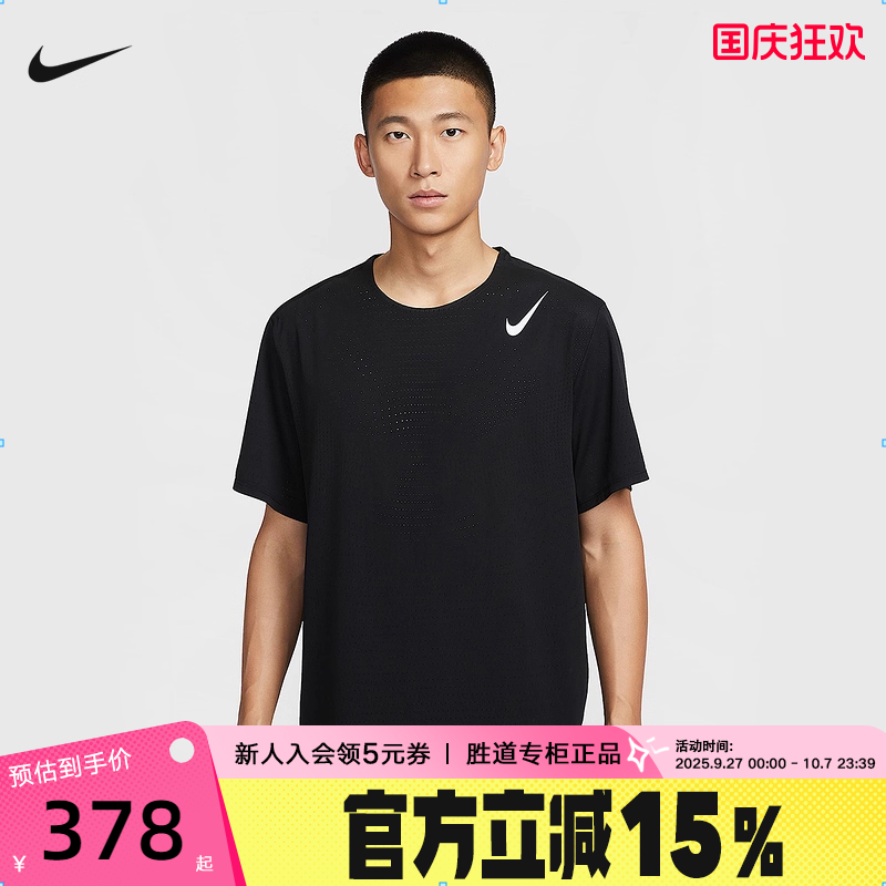 NIKE耐克DRI-FIT ADV男子速干透气短袖跑步上衣运动T恤HJ3378-010
