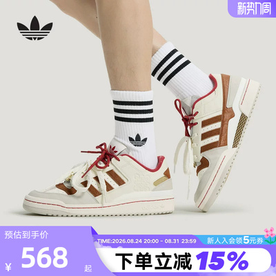 阿迪达斯三叶草马年限定CNY新年男女鞋2026春FORUM篮球板鞋KJ8751