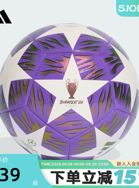 adidas阿迪达斯UEFA欧冠训练用足球实用机缝5号球 JX9089