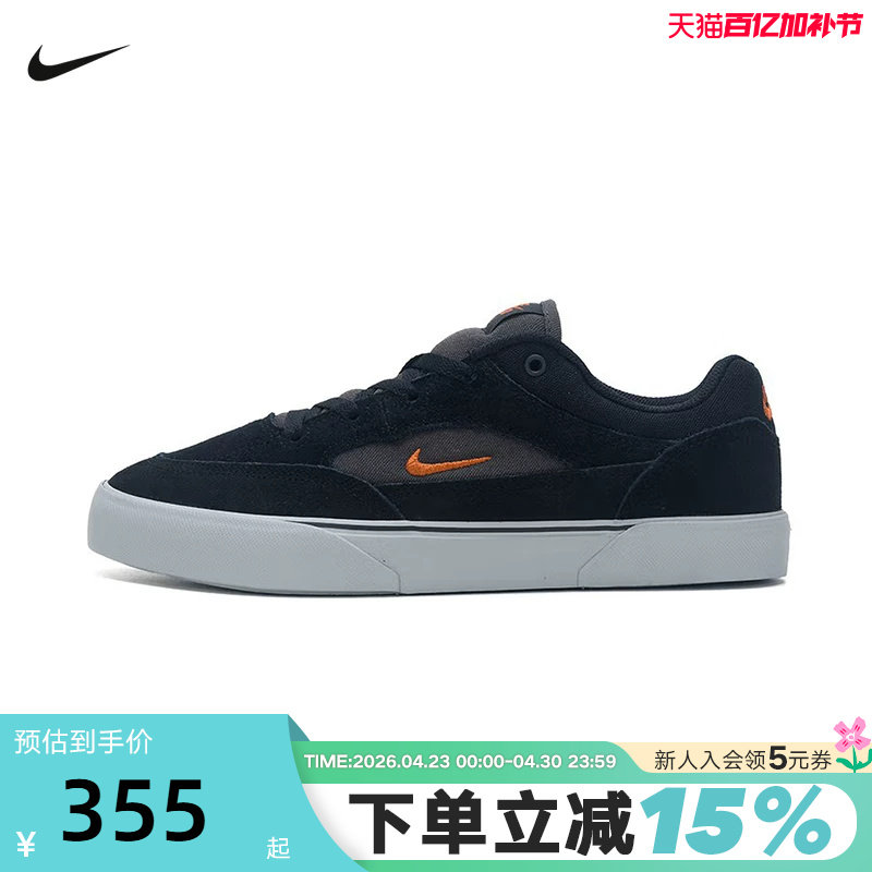 NIKE耐克男鞋春新款复古运动鞋SB滑板鞋轻便低帮休闲鞋FV6064-009