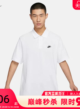 耐克NIKE CLUB男子短袖翻领T恤夏季新款白色棉质POLO衫FN3895-100