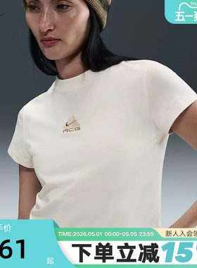 Nike耐克ACG短袖女夏新款刺绣高腰短款修身米白运动T恤HM6085-110