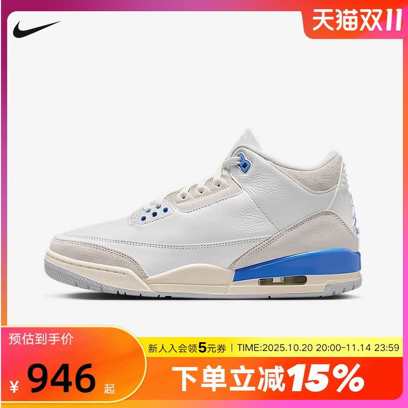 Nike耐克男鞋Air Jordan 3 AJ3白蓝中帮板鞋复古篮球鞋CT8532-101