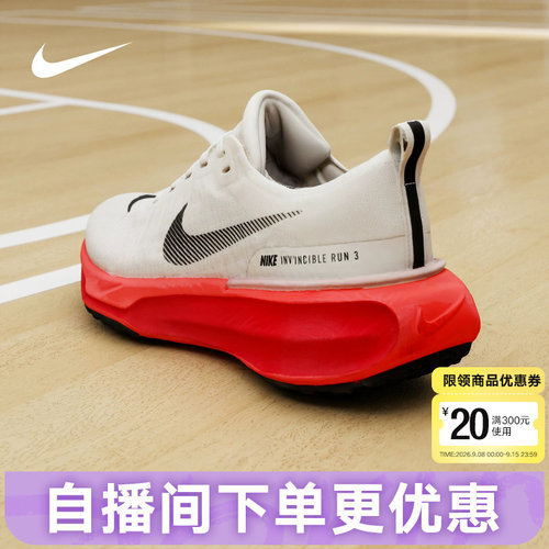 Nike耐克男鞋春季新款运动鞋ZOOMX INVINCIBLE 3公路跑步鞋DR2615