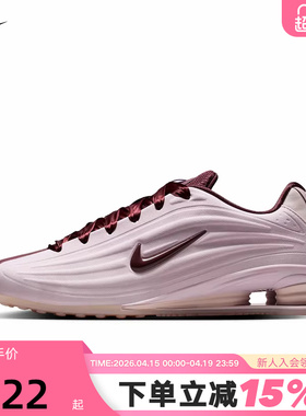 Nike耐克女鞋玫红粉情人节Shox Z气柱运动鞋复古跑步鞋IQ3364-627