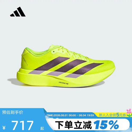 adidas阿迪达斯春男ADIZERO EVO SL竞速美学马拉松跑步鞋JR2024