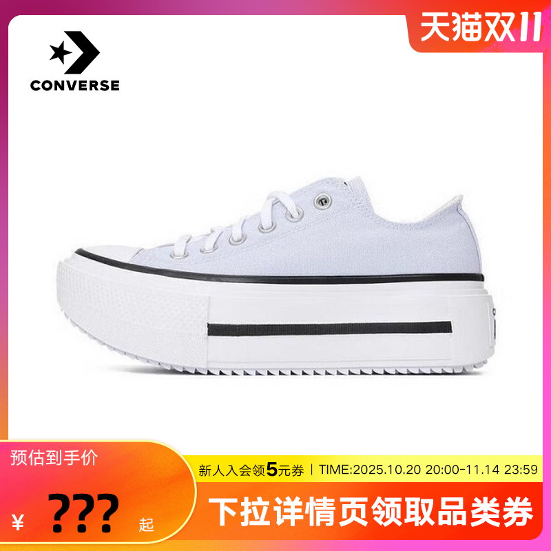 Converse匡威25夏Double Stack男女休闲运动鞋双层厚底鞋 A16285C