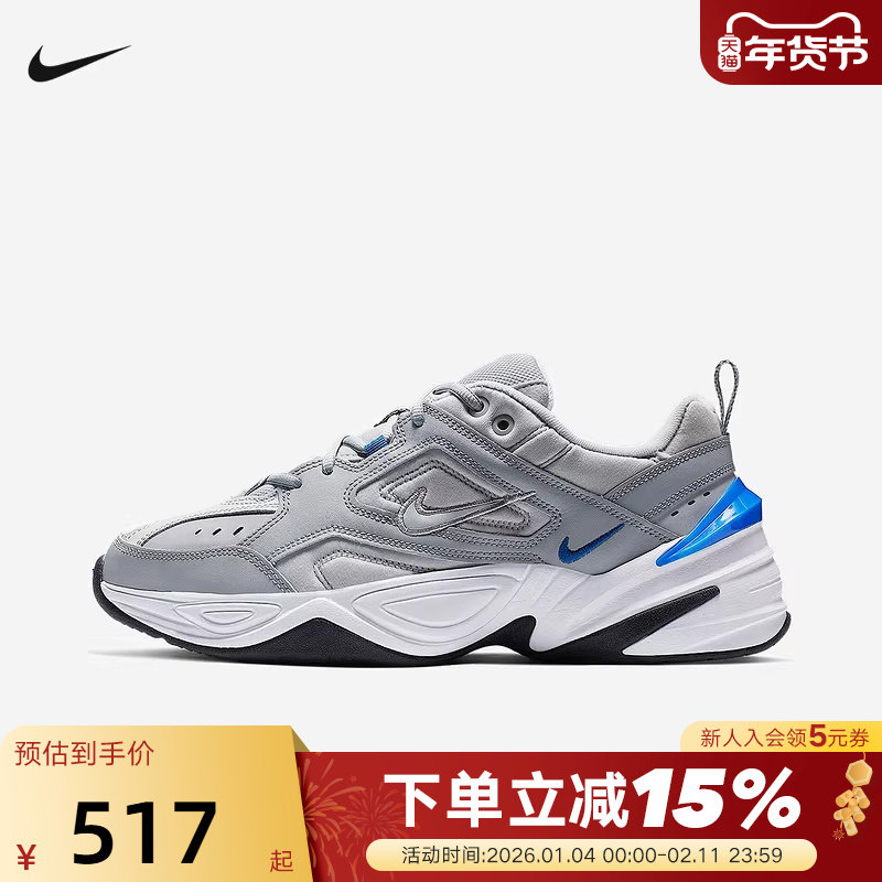 Nike耐克男鞋M2K Tekno复古老爹鞋灰色厚底休闲跑步鞋AV4789-005,运动鞋new,运动休闲鞋,淘宝优惠券,粉丝福利购,淘宝优惠卷