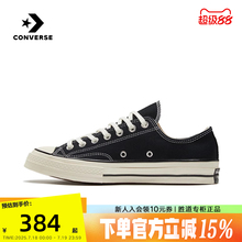 Converse匡威男女鞋1970S经典款三星标低帮休闲板鞋帆布鞋162058C