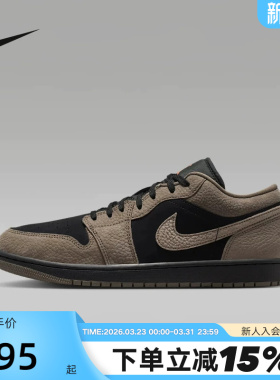 NIKE耐克男鞋Air Jordan 1 AJ1棕黑低帮板鞋复古篮球鞋IB7109-005