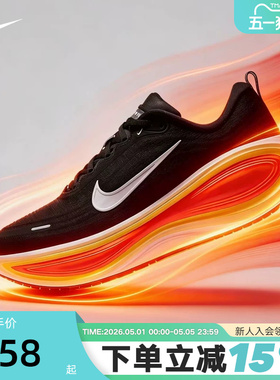 NIKE耐克超级迈柔男鞋VOMERO PLUS缓震回弹公路跑步鞋HV8150-009