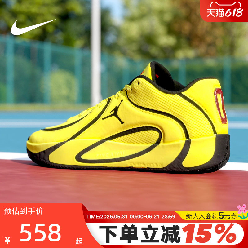 JORDAN耐克男鞋运动鞋黄色TATUM 4塔图姆4代实战篮球鞋HQ4613-700