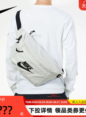 NIKE耐克男女包单肩包腰包胸包灰白黑钩斜挎包运动背包BA5751-072