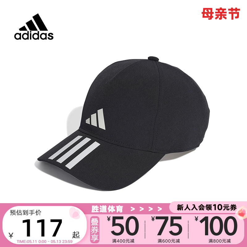 Adidas阿迪达斯运动帽男女同款夏季新款棒球帽鸭舌帽遮阳帽IC6520