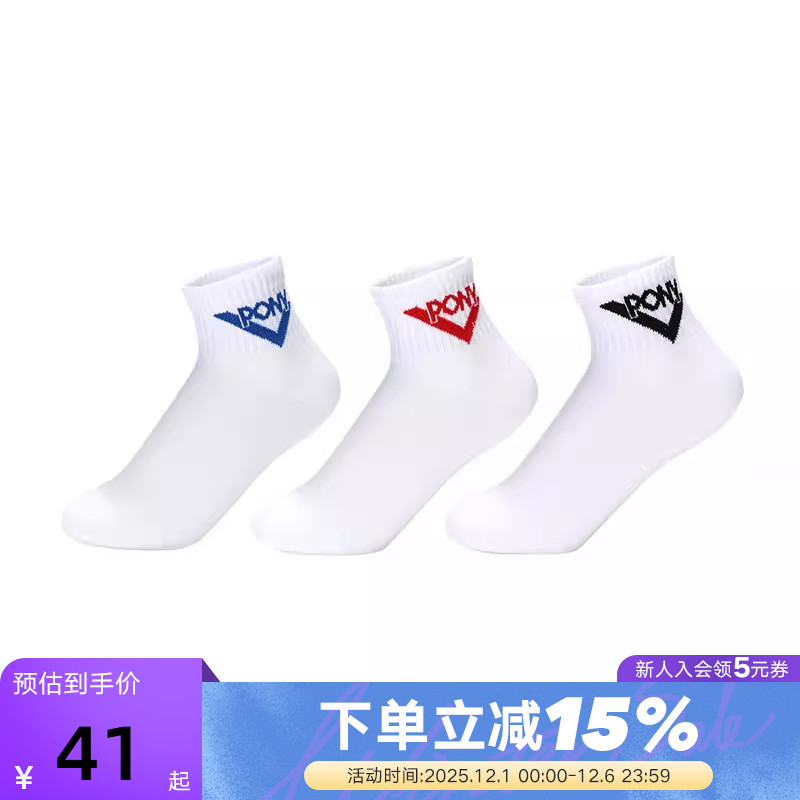 短袜Pony运动袜三双装