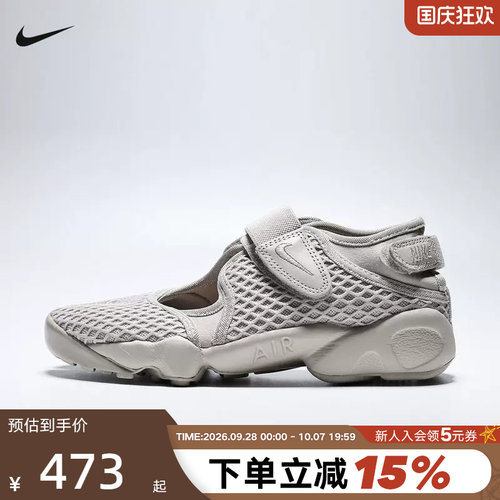 Nike耐克女子分趾鞋忍者鞋Air Rift网面透气魔术贴凉鞋HM8288-200