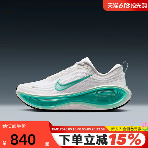 NIKE耐克女鞋VOMERO PLUS超级迈柔缓震回弹厚底跑步鞋HV8154-100