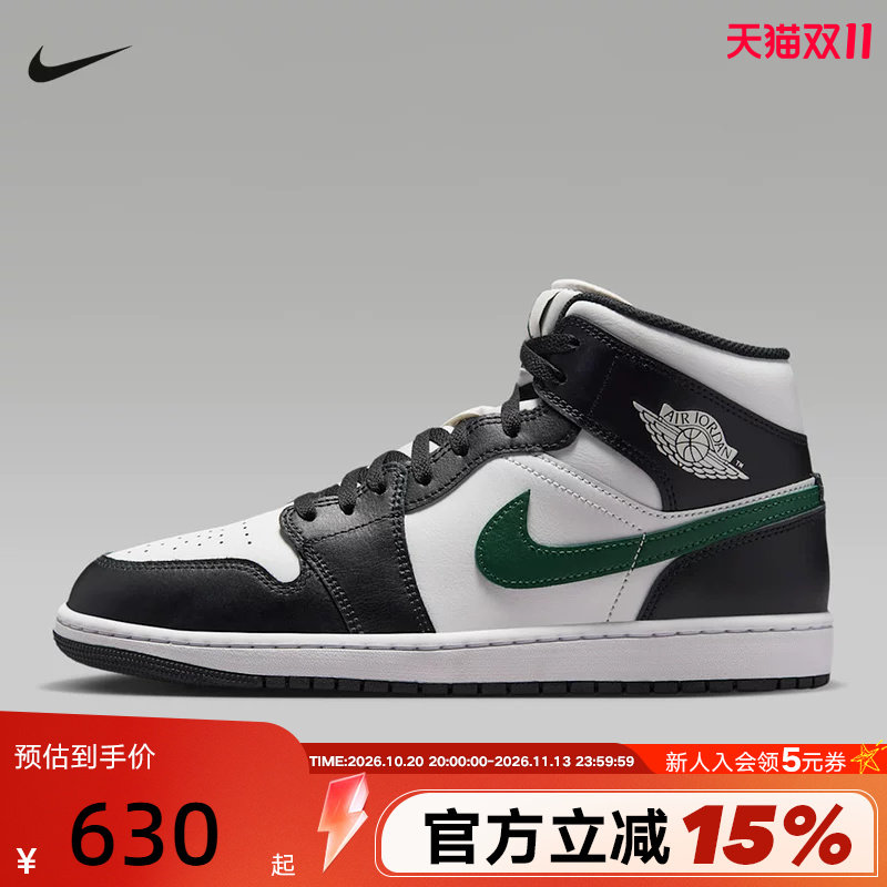 耐克男鞋Air Jordan 1 AJ1黑白绿中帮板鞋运动鞋篮球鞋DQ8426-004