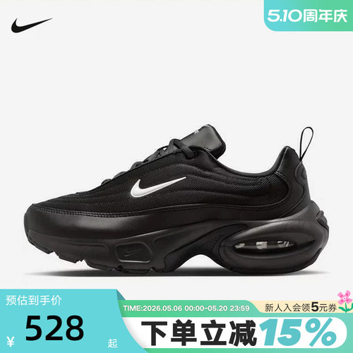 Nike耐克Air Max Portal女鞋气垫鞋厚底缓震运动跑步鞋HF3053-020