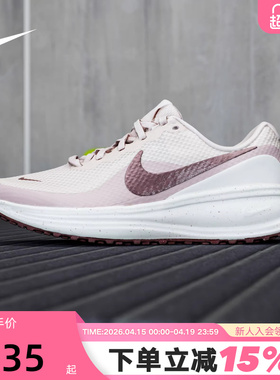NIKE耐克跑步鞋女鞋夏季REVOLUTION 8网面鞋缓震运动鞋IR1525-601