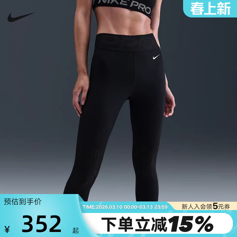 耐克NIKE PRO女子训练紧身裤冬新款举重速干高腰运动裤HV2509-010