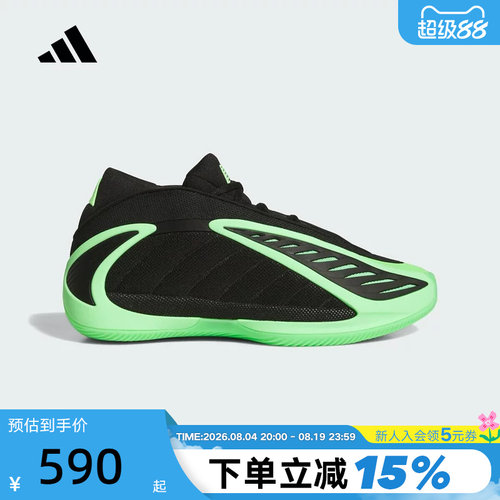 adidas阿迪达斯爱德华兹ANTHONY EDWARDS 2代男实战篮球鞋 JR1572