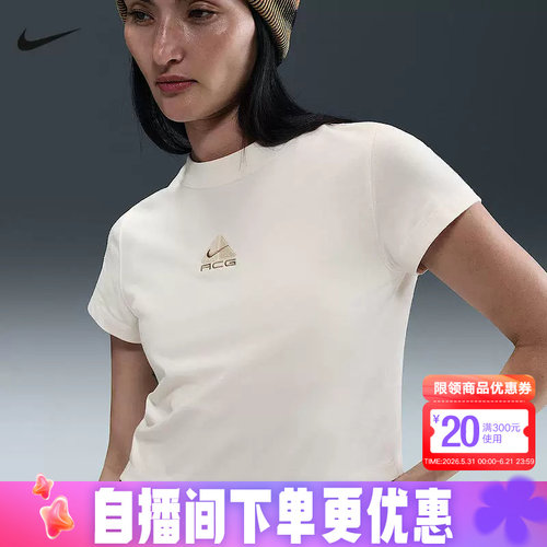 Nike耐克ACG短袖女夏新款刺绣高腰短款修身米白运动T恤HM6085-110