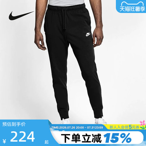 Nike耐克纯棉运动裤束脚裤