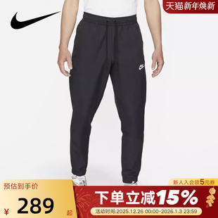 锥形束脚裤 新款 运动裤 机能风梭织长裤 010 Nike耐克男裤 DD5311 夏季