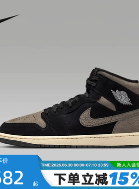 NIKE耐克男鞋Air Jordan 1 AJ1摩卡棕黑中帮复古篮球鞋IB7110-002