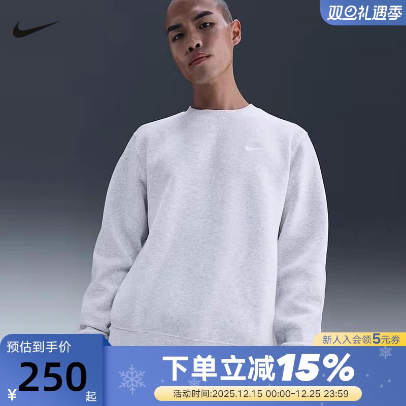 Nike耐克加绒卫衣男25秋冬新款宽松休闲刺绣圆领套头衫FN3887-051