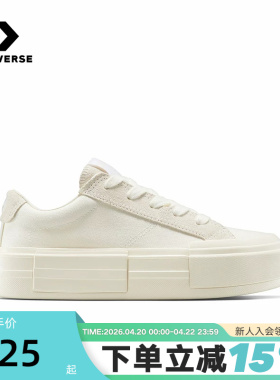 Converse匡威男女同款休闲厚底鞋简约百搭时尚UU鞋 A17681C