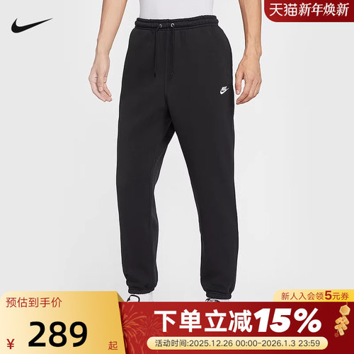 Nike耐克男裤25冬新款运动裤加绒卫裤宽松收口针织长裤FN3809-010