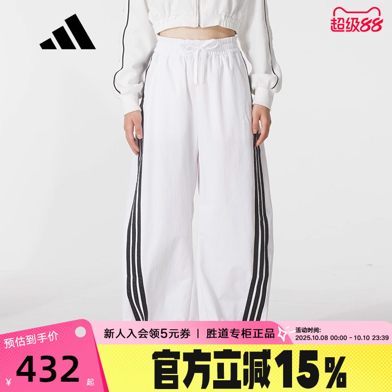 adidas阿迪达斯阔腿辣妹香蕉裤2025秋女舒适宽松梭织长裤 KB5223