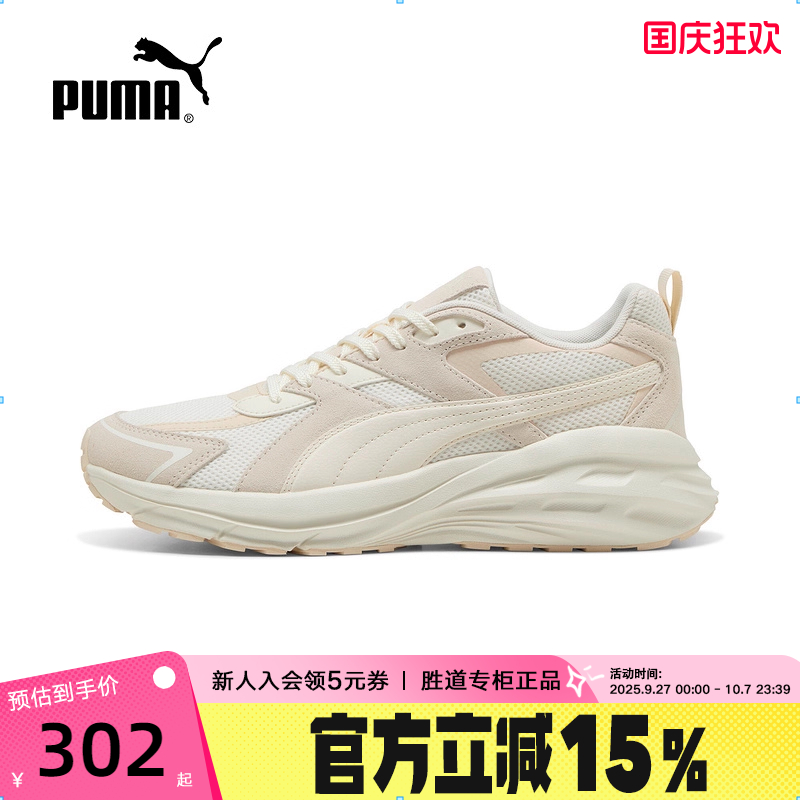 PUMA彪马休闲鞋男鞋女鞋2025秋Hypnotic网面透气运动鞋 402618-08